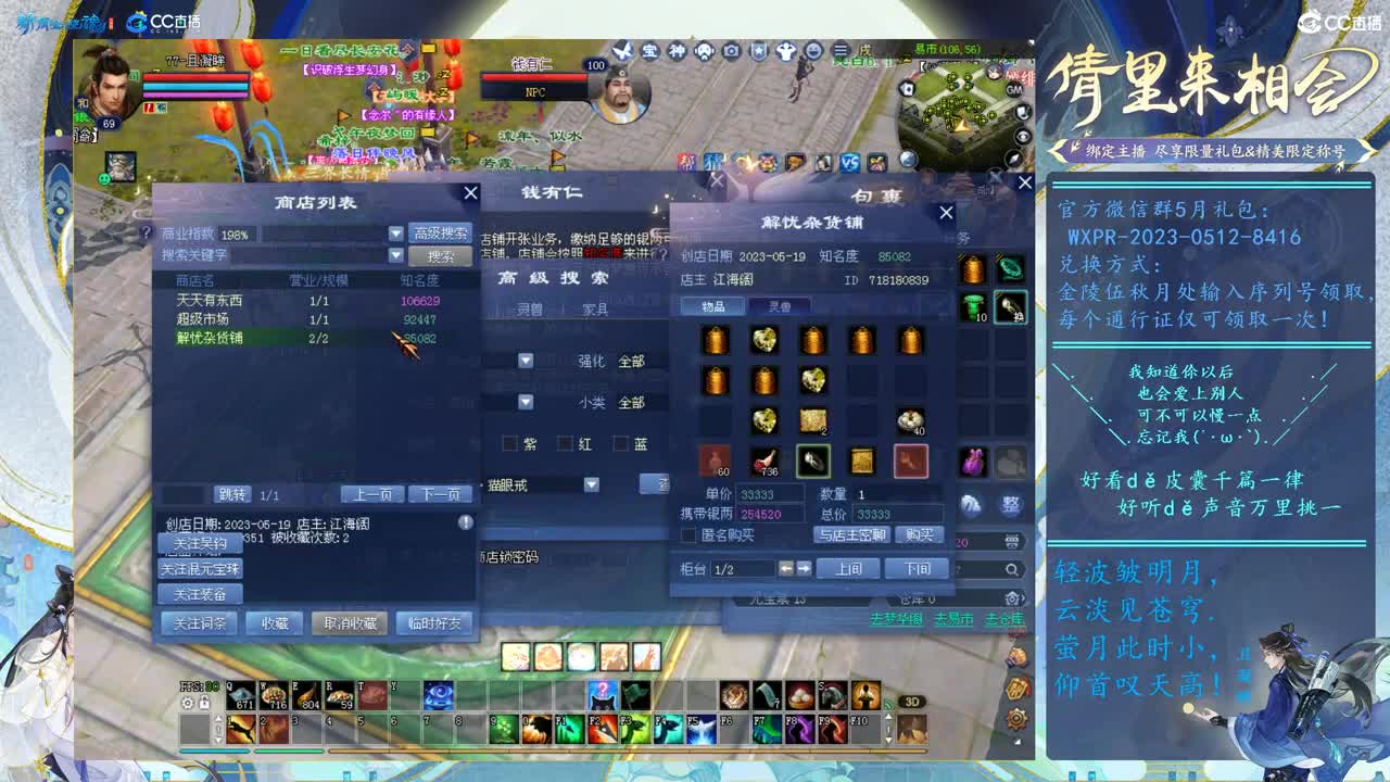 情至深时且凝眸 丶 第4段