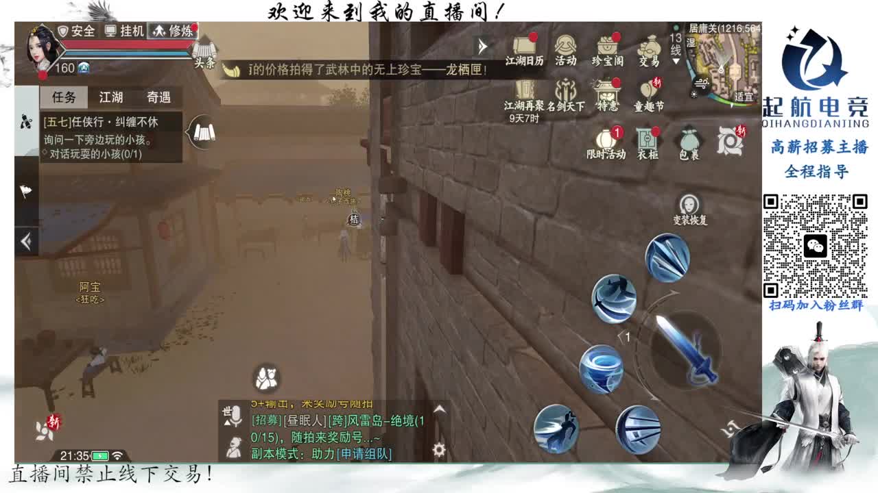 PVE爱好者 第4段
