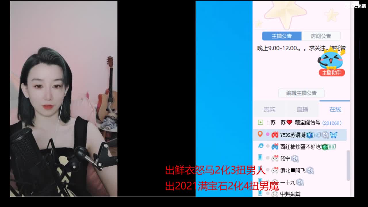 接估号 找号 200 日常 第1段