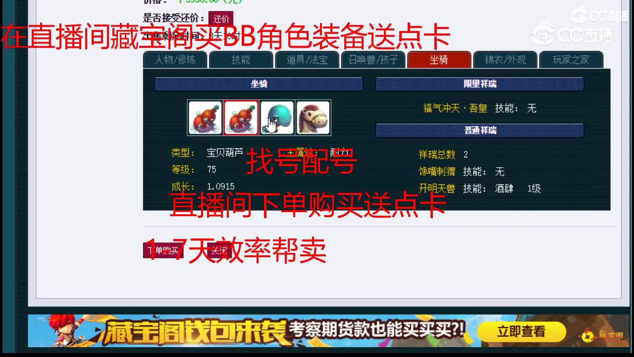 【主播点评】方寸山