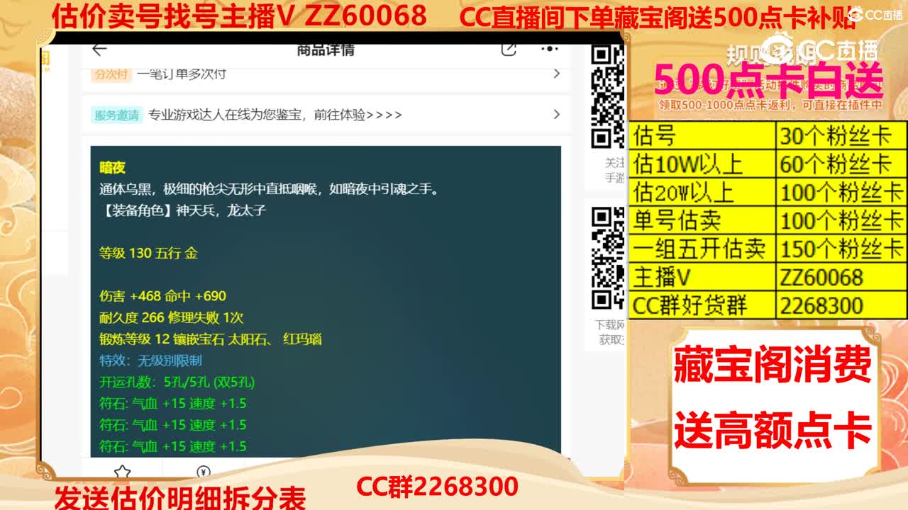 【主播点评】60426847