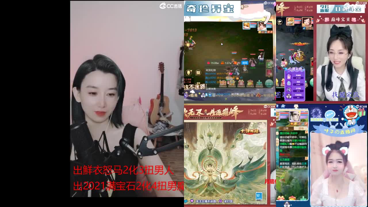 接估号 找号 200 日常 第3段