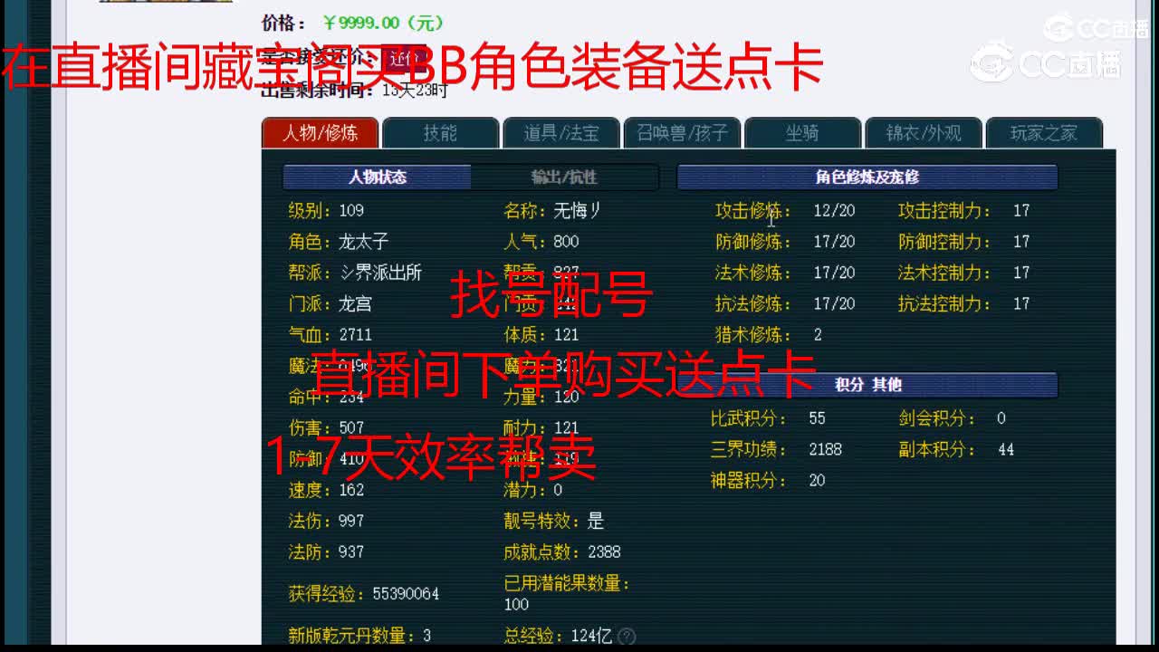 【主播点评】龙宫