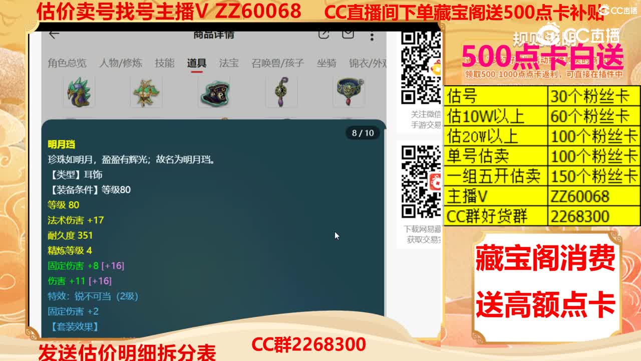 【主播点评】17476191