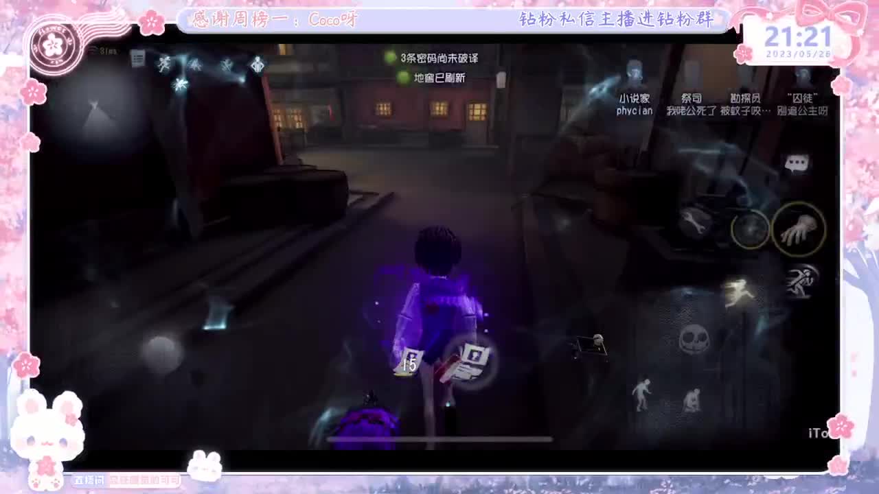 第五人格time 第1段