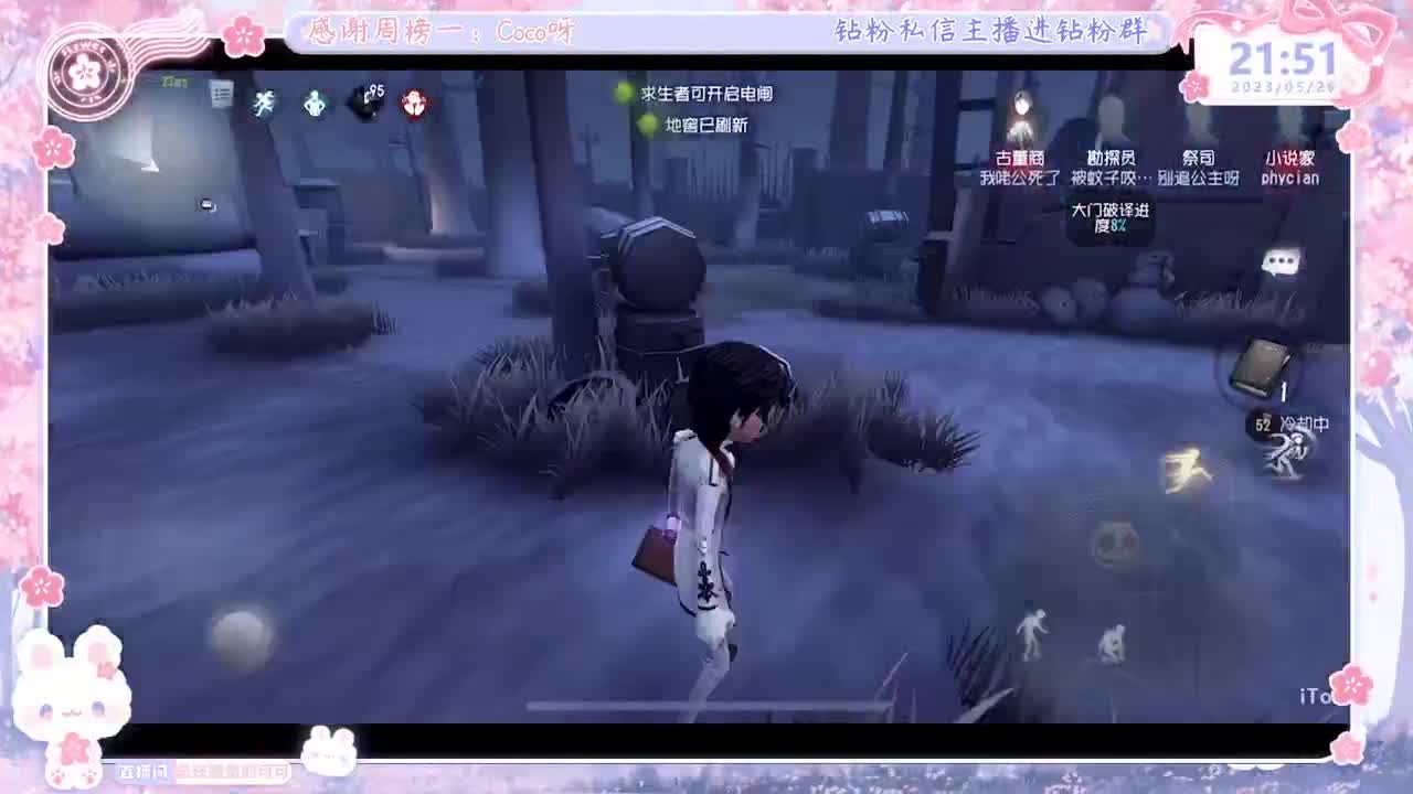 第五人格time 第2段