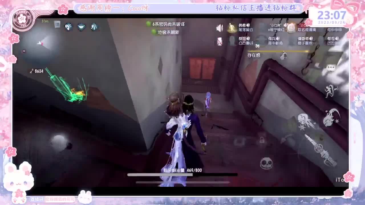 第五人格time 第4段