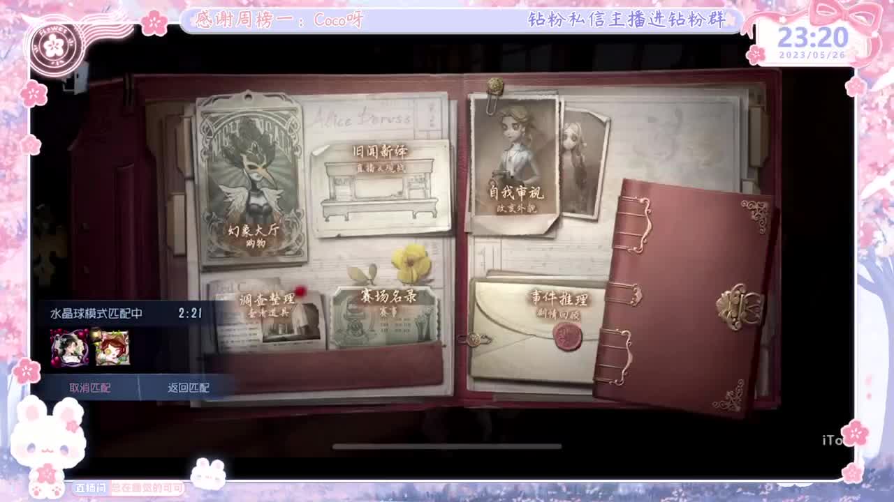 第五人格time 第5段