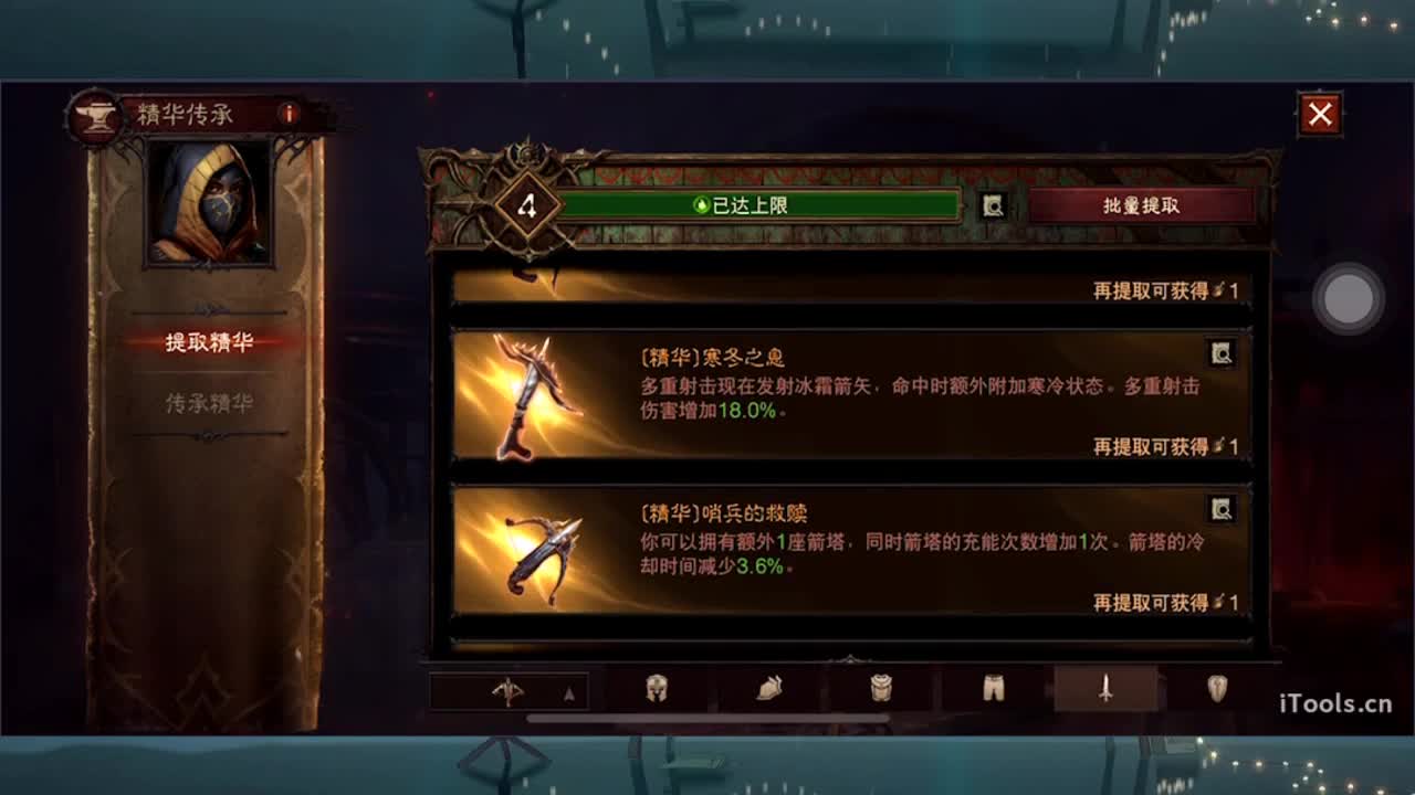 日常刷野副本接托管 第1段