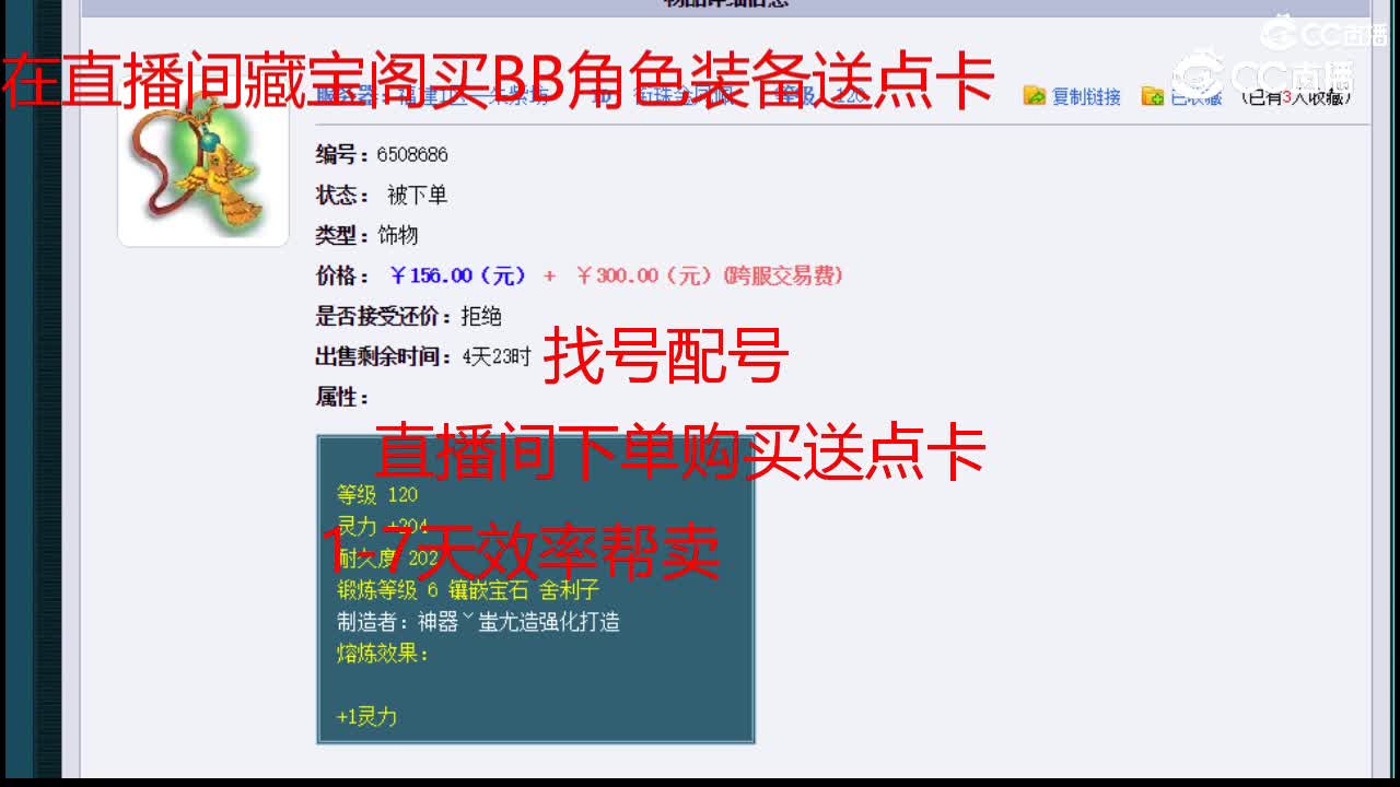 【主播点评】衔珠金凤佩