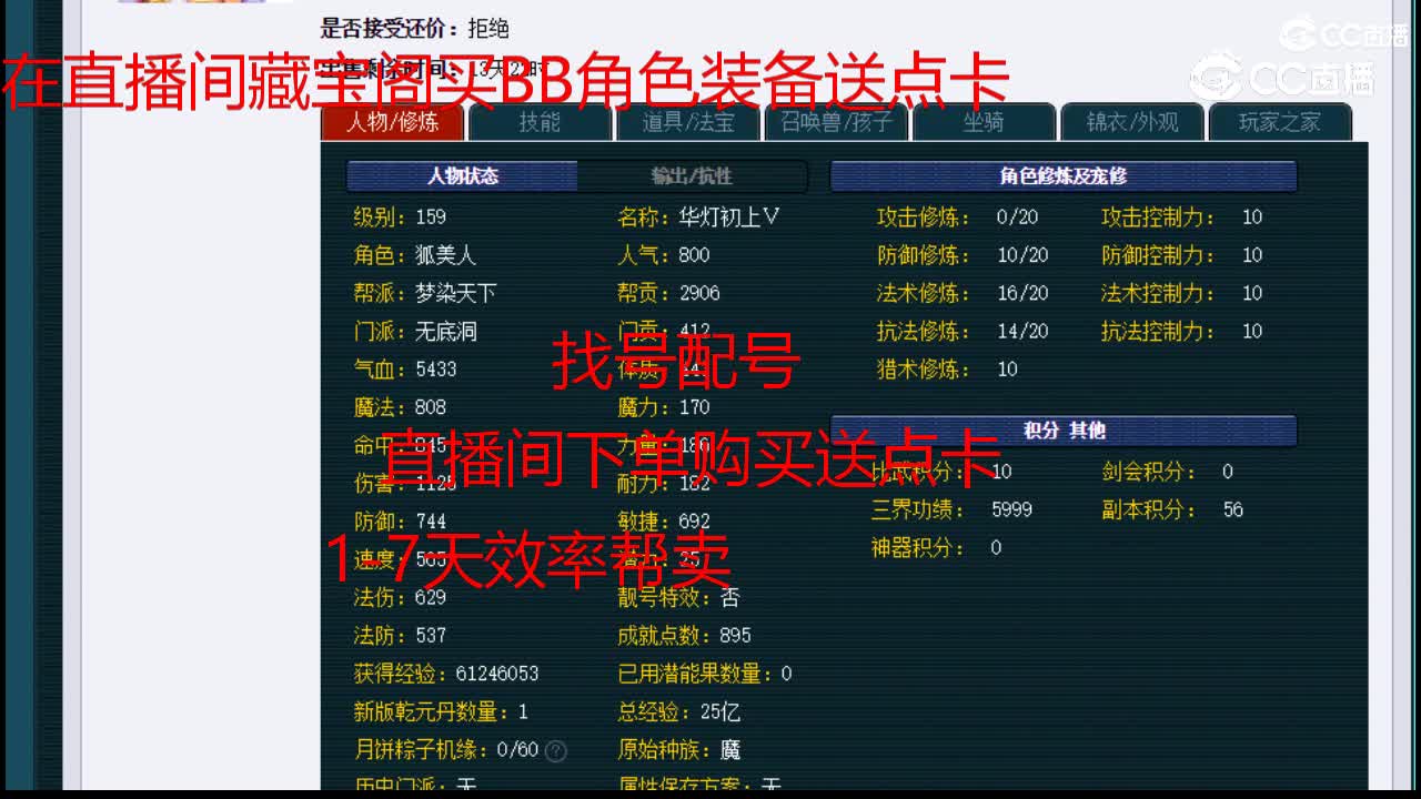 【主播点评】无底洞