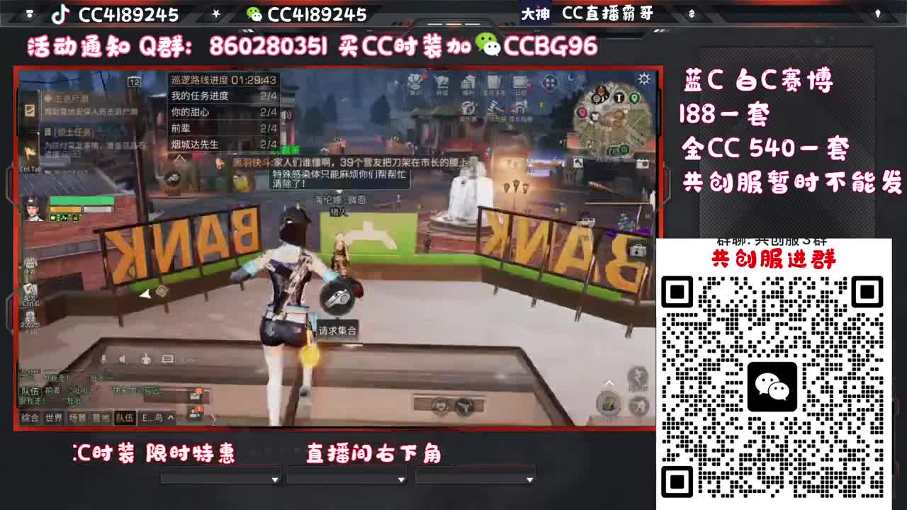 共创服内侧 第5段
