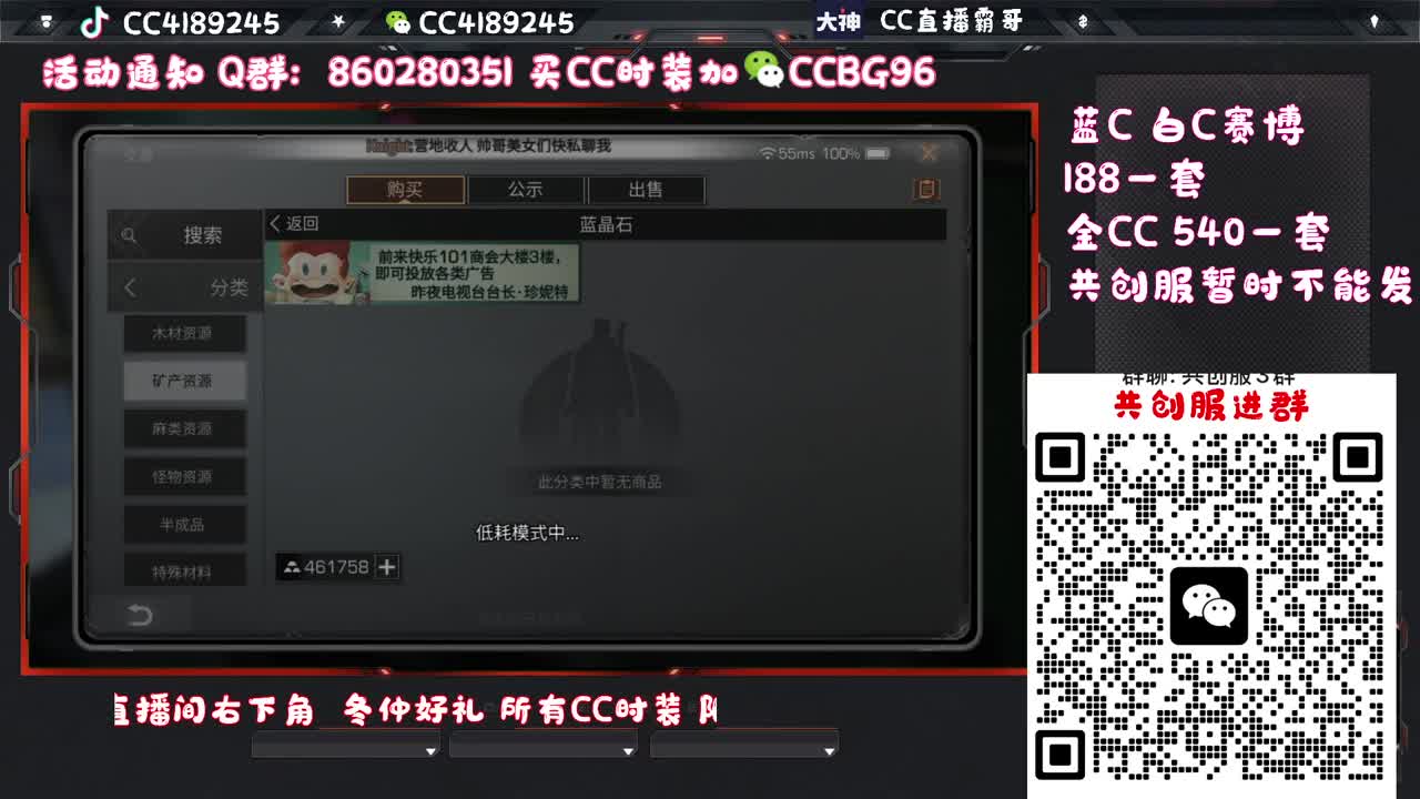 共创服内侧 第7段