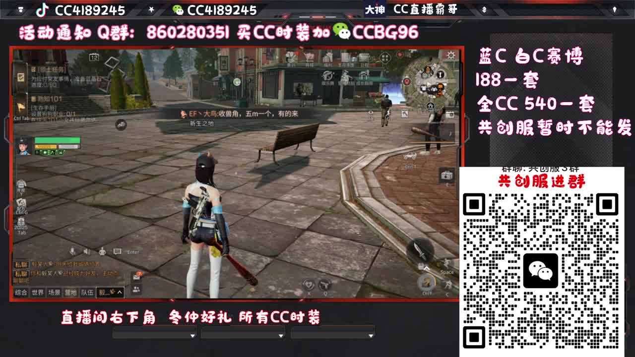 共创服内侧 第8段