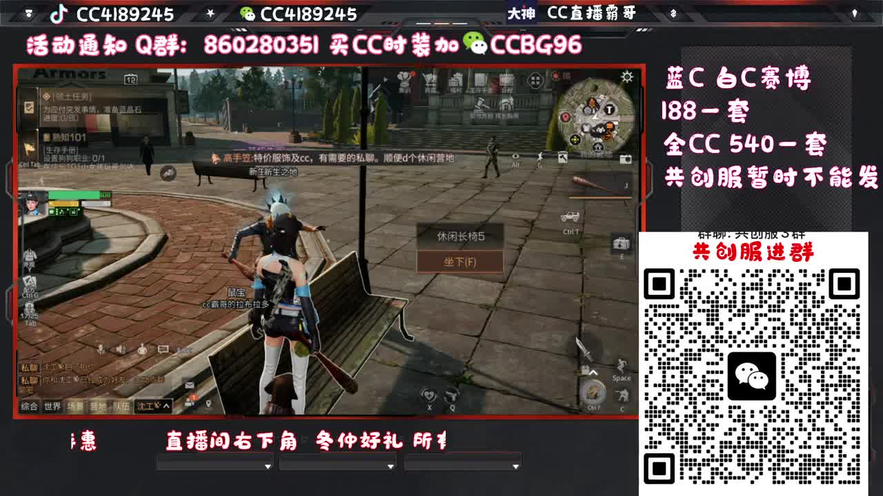 共创服内侧 第11段