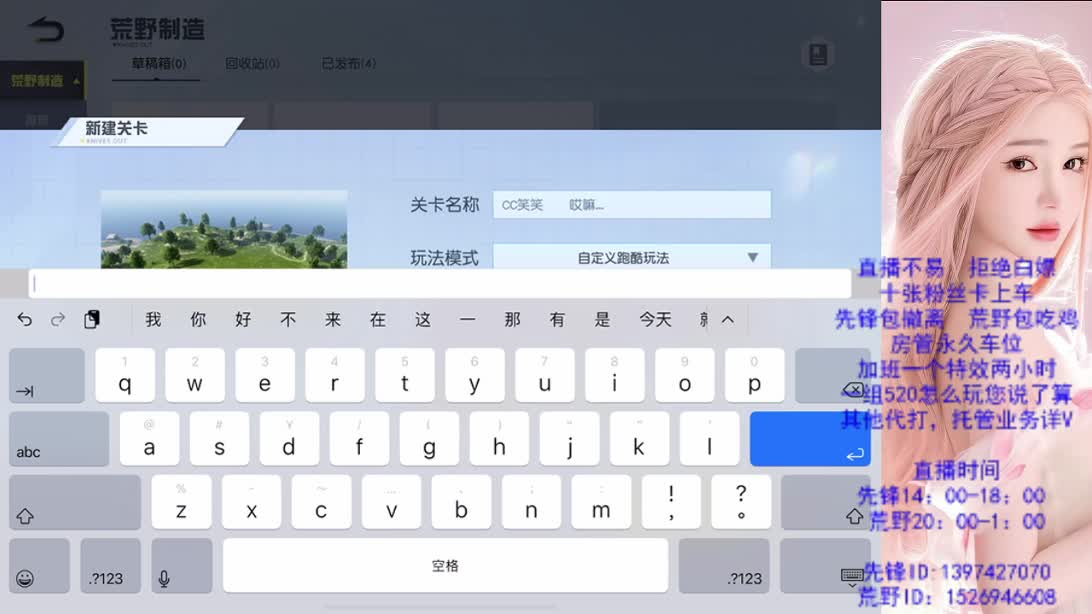 还差1200流水  抬一手 第1段