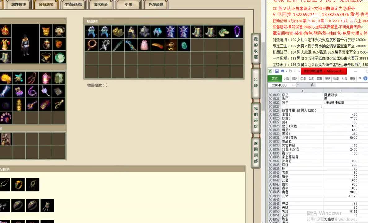 傲雪凌霜185男人32500
