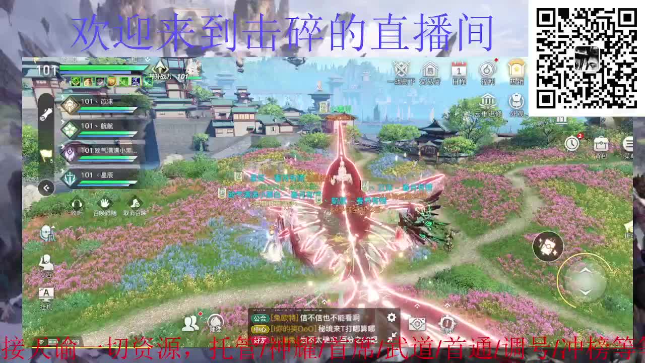 接天谕一起资源 神耀 首席 武道 第2段