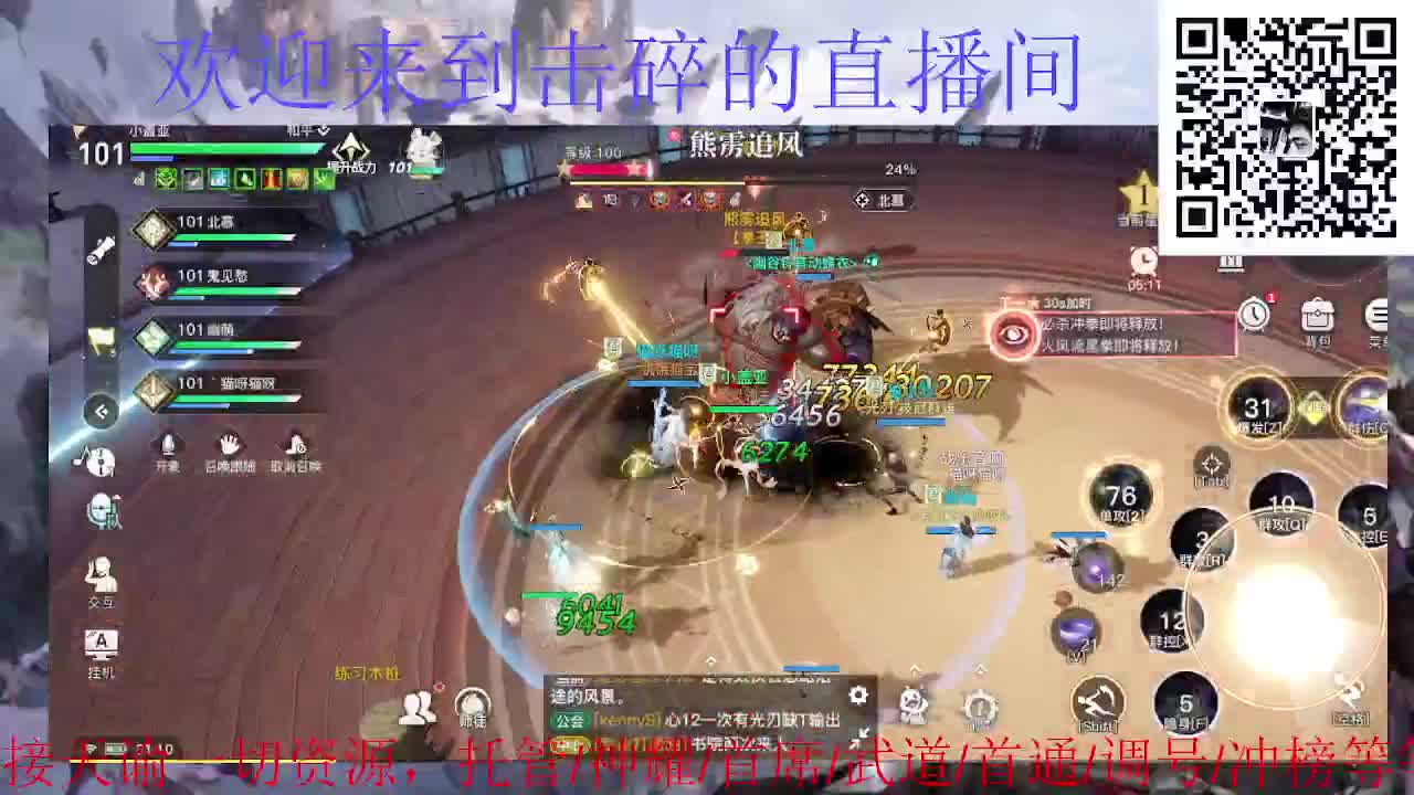 接天谕一起资源 神耀 首席 武道 第3段
