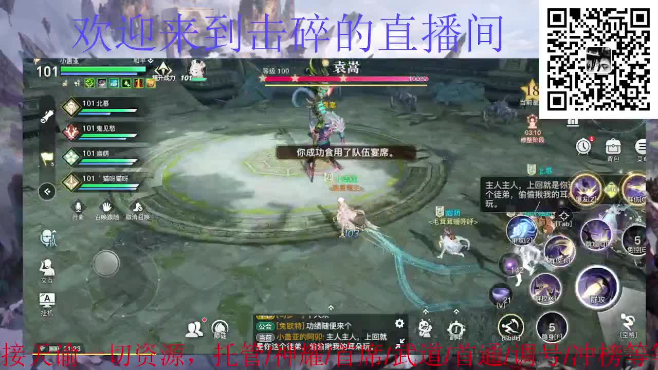 接天谕一起资源 神耀 首席 武道 第4段