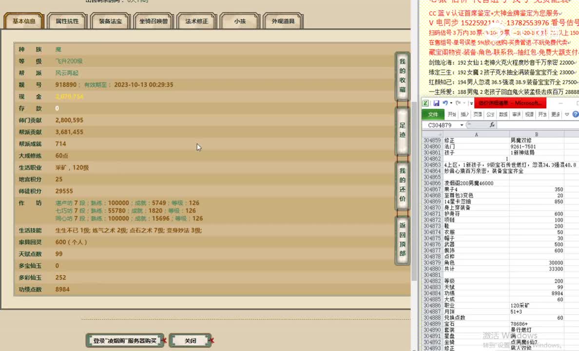 凌烟阁200男魔46000