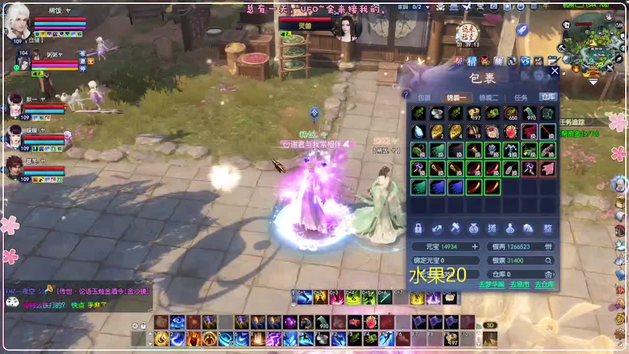 风荷醉-地狱打宝狼 第3段