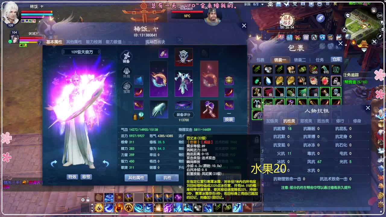 风荷醉-地狱打宝狼 第5段