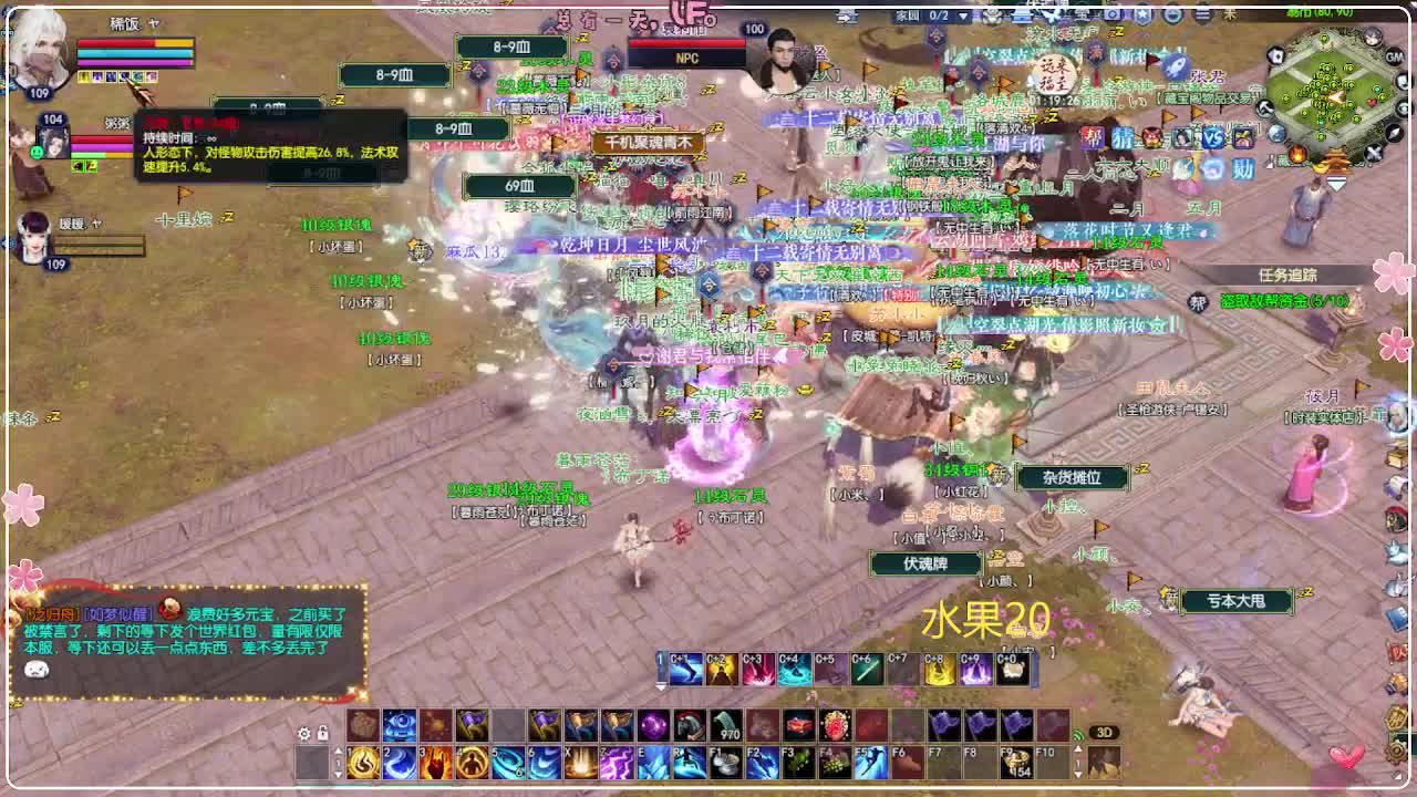 风荷醉-地狱打宝狼 第9段