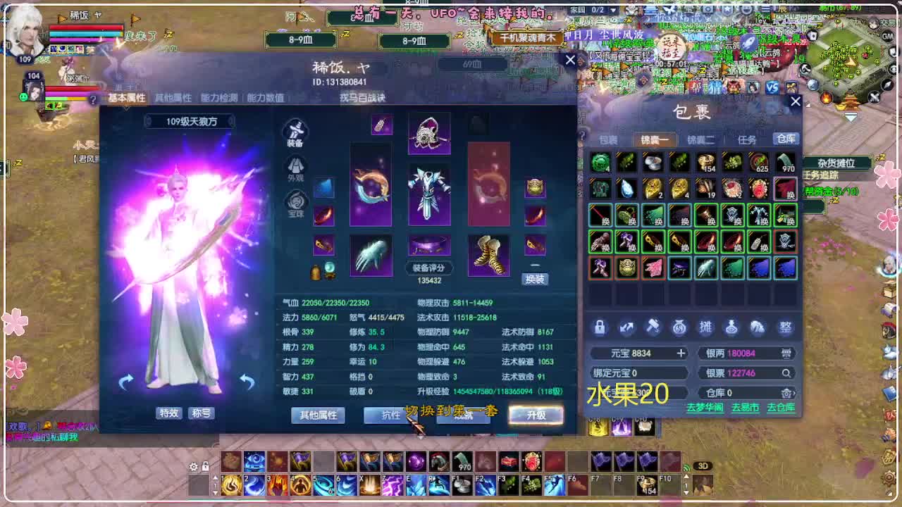 风荷醉-地狱打宝狼 第10段