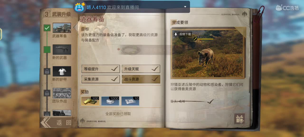 共创服一起呗 第3段