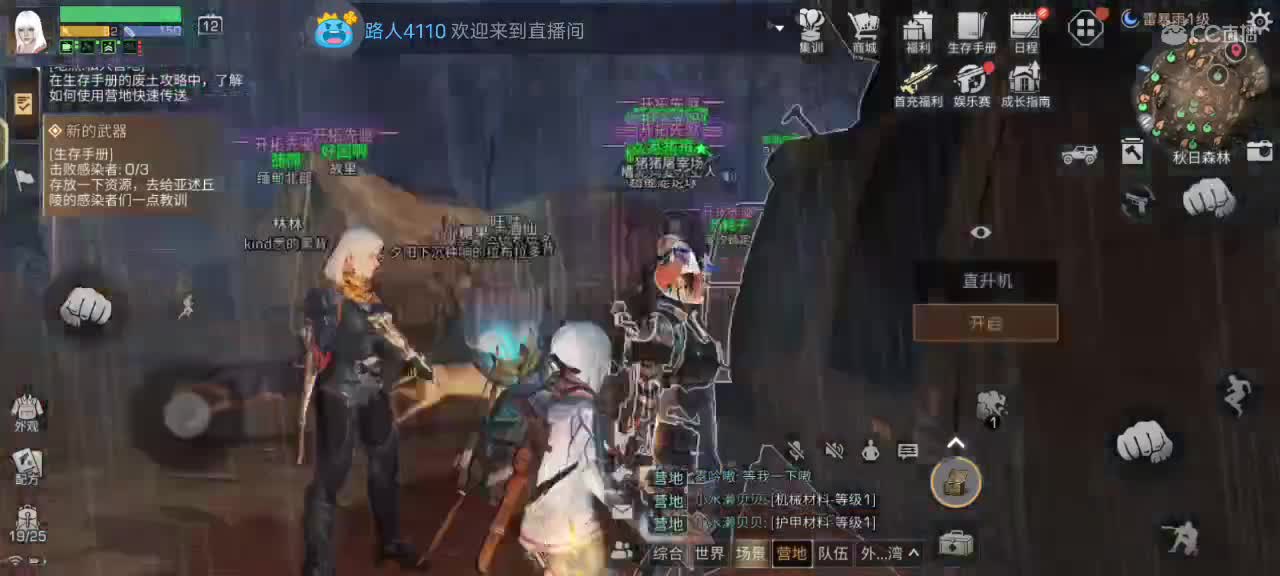 共创服一起呗 第4段
