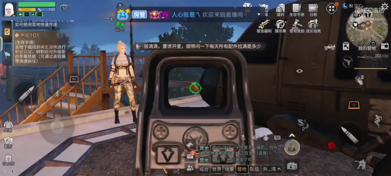 共创服一起呗 第5段