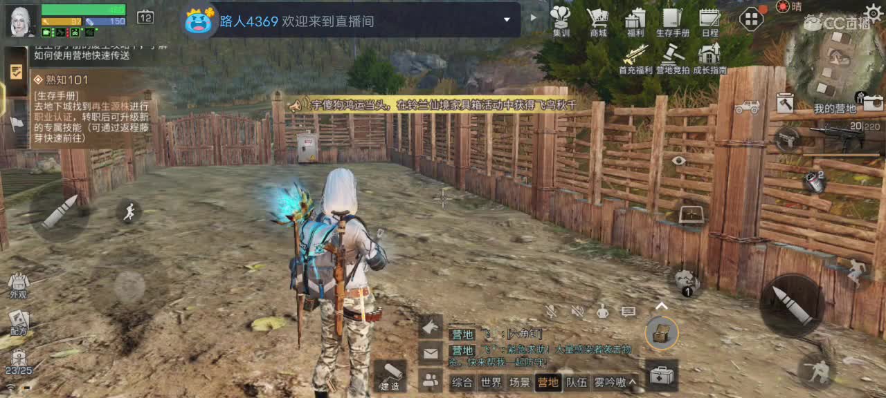 共创服一起呗 第8段