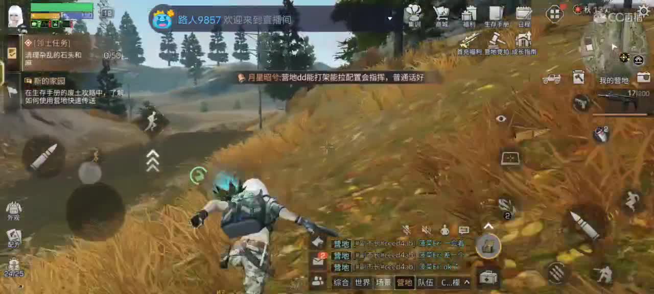 共创服一起呗 第9段
