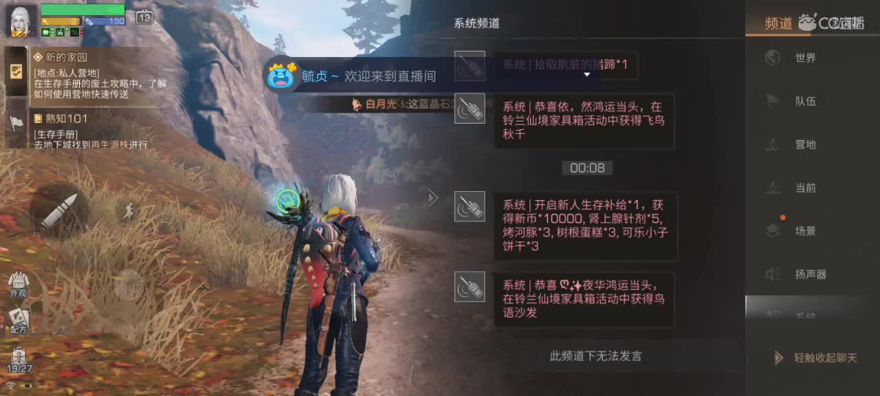 共创服一起呗 第10段