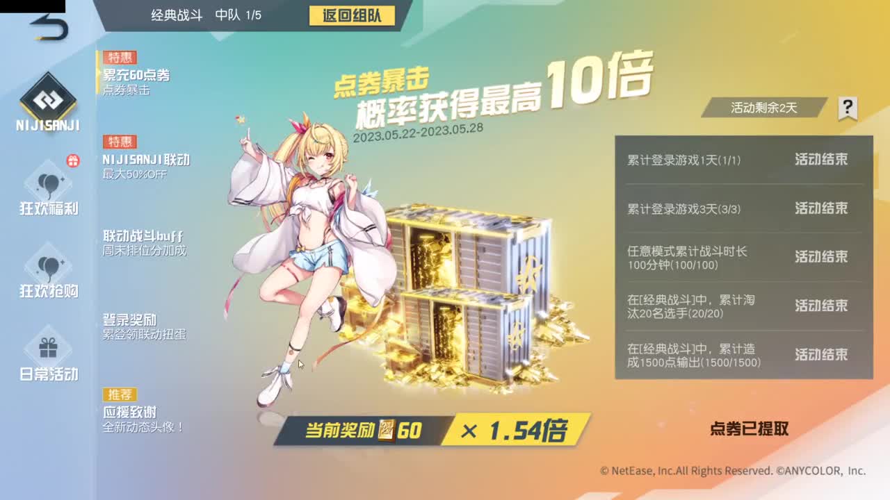 等风也等你 第2段