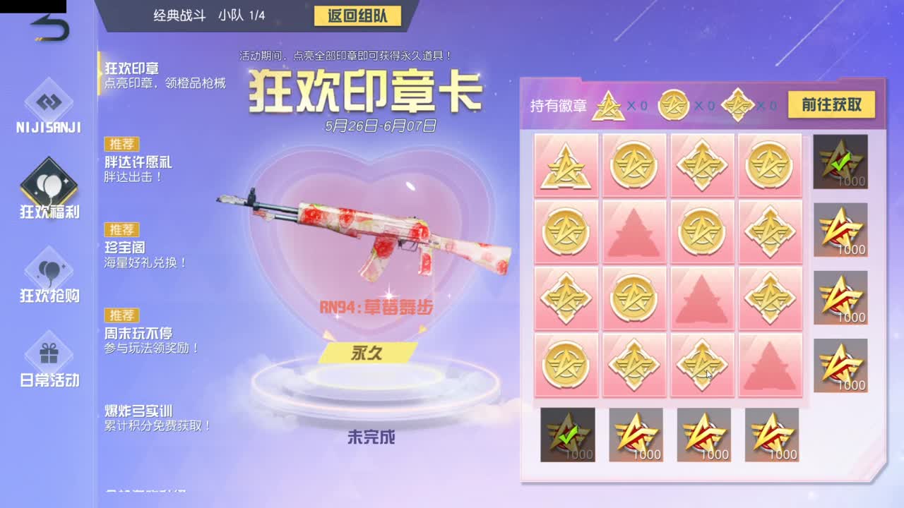 等风也等你 第8段