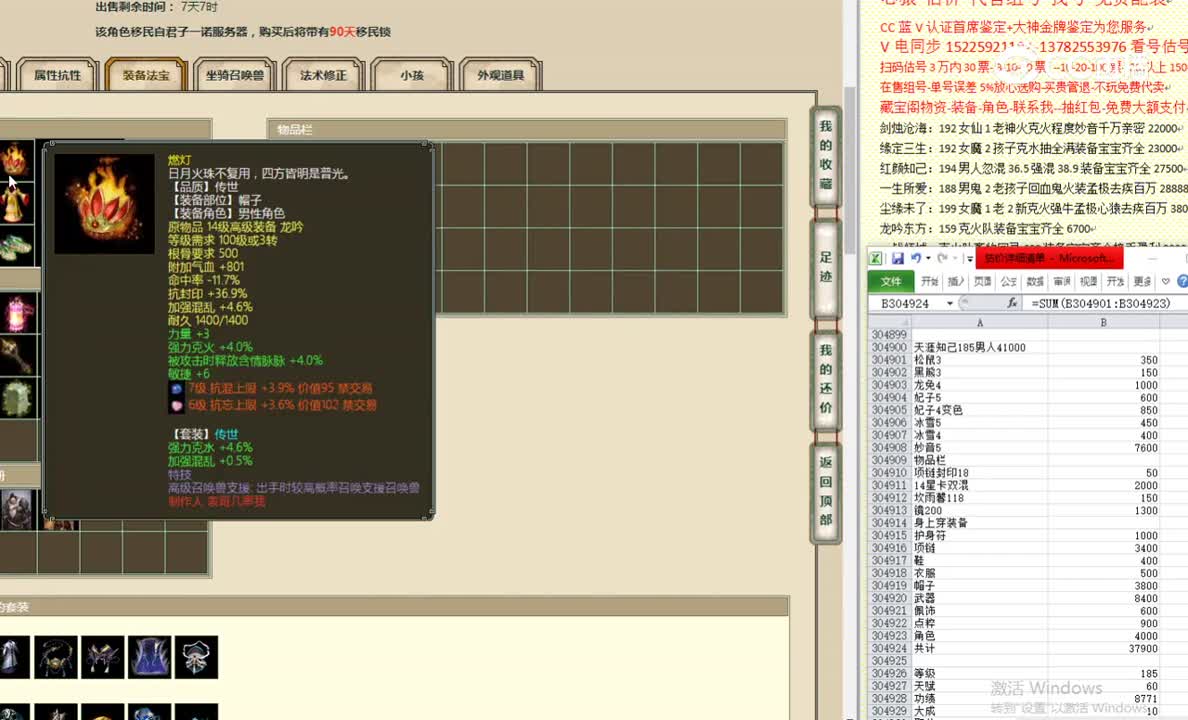 天涯知己185男人41000