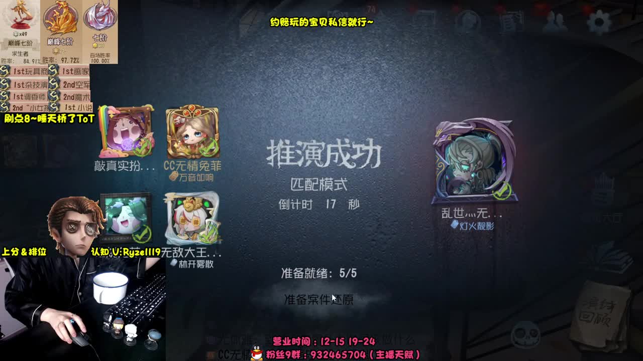 接单-最强排位1带3 第8段