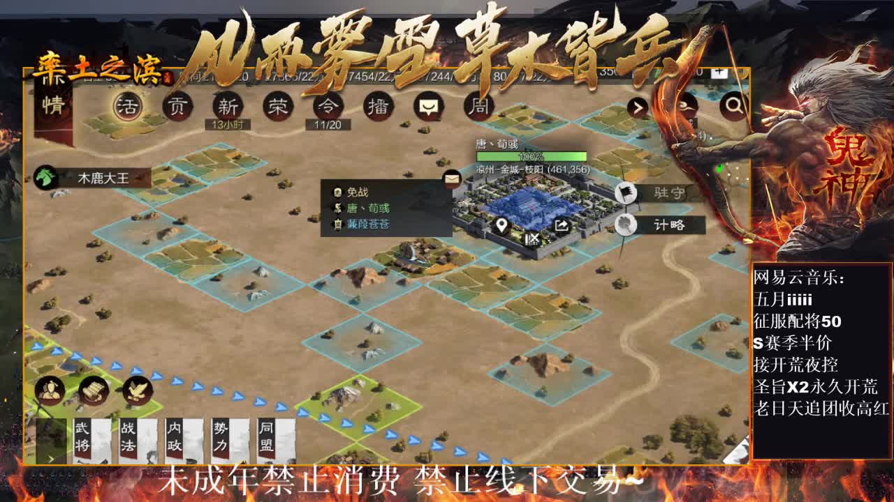 刑感五月在线开荒，鬼吕开荒第一视角~ 第3段