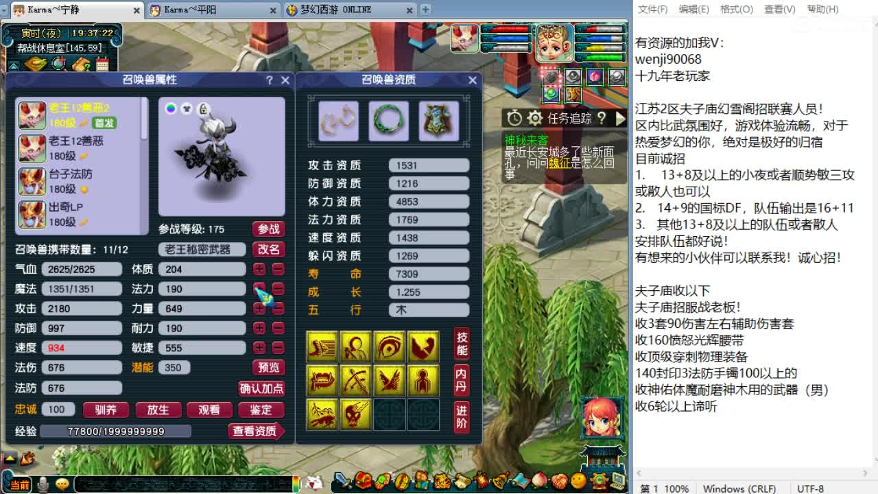 帮派联赛决战冠亚军！ 第1段