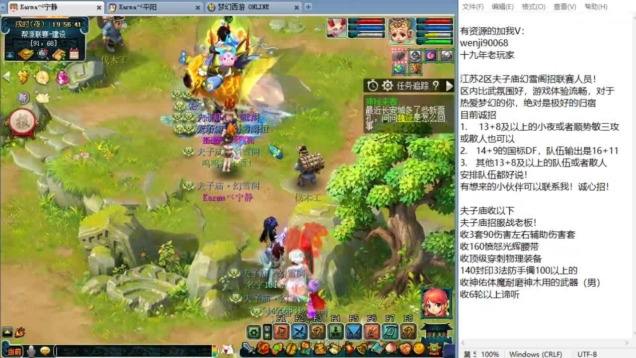 帮派联赛决战冠亚军！ 第2段