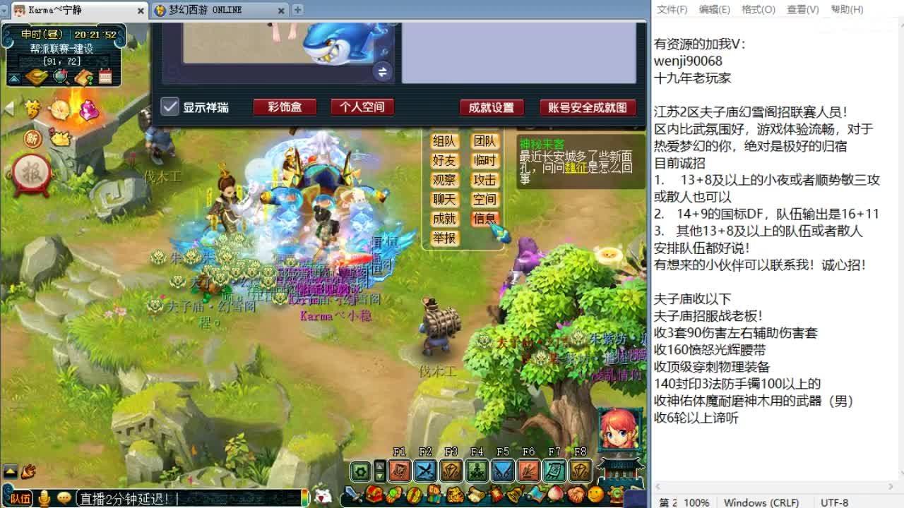帮派联赛决战冠亚军！ 第3段