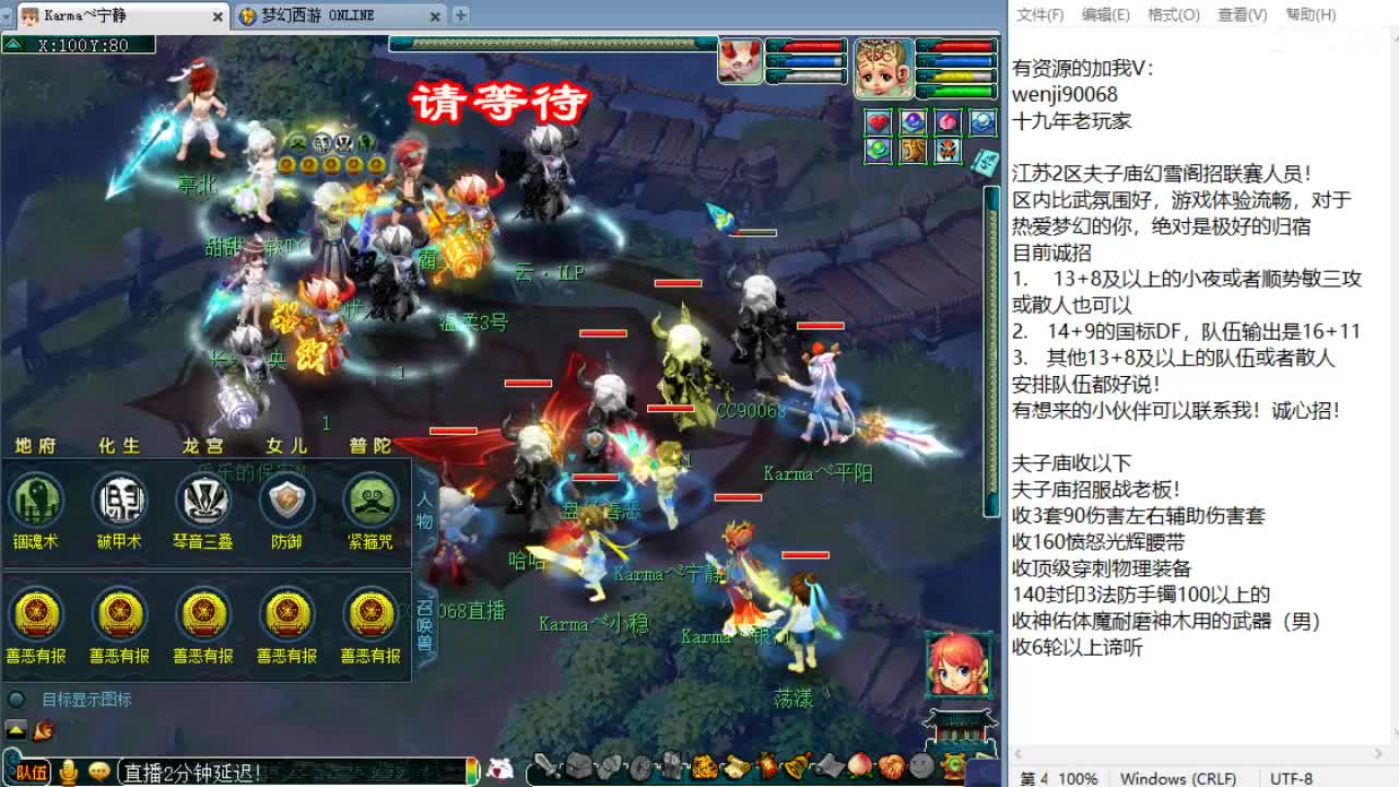 帮派联赛决战冠亚军！ 第4段