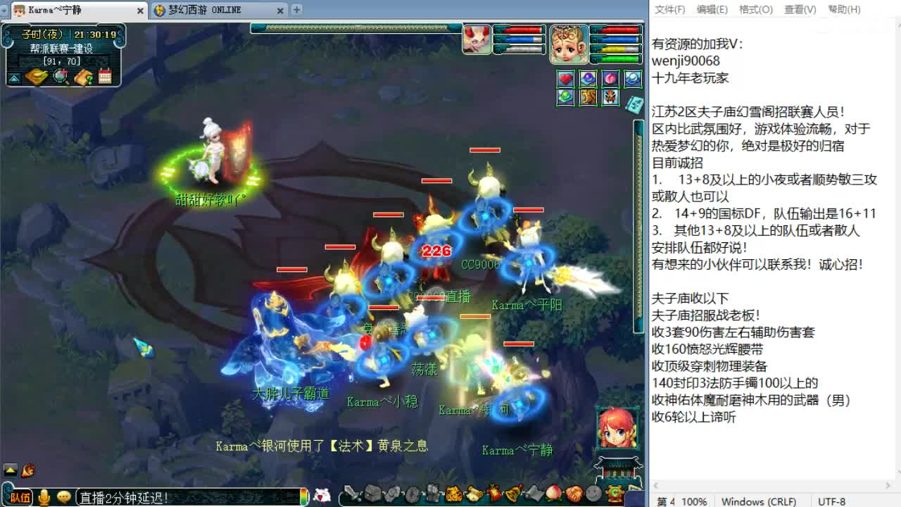 帮派联赛决战冠亚军！ 第5段