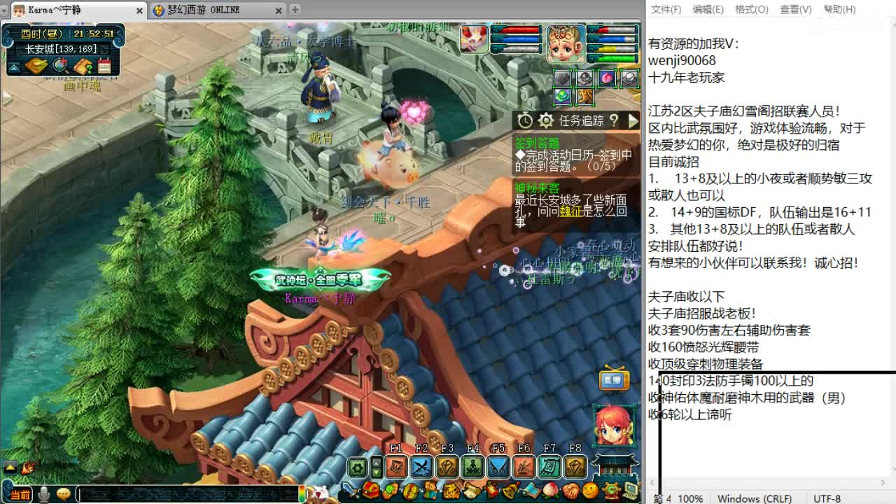 帮派联赛决战冠亚军！ 第6段