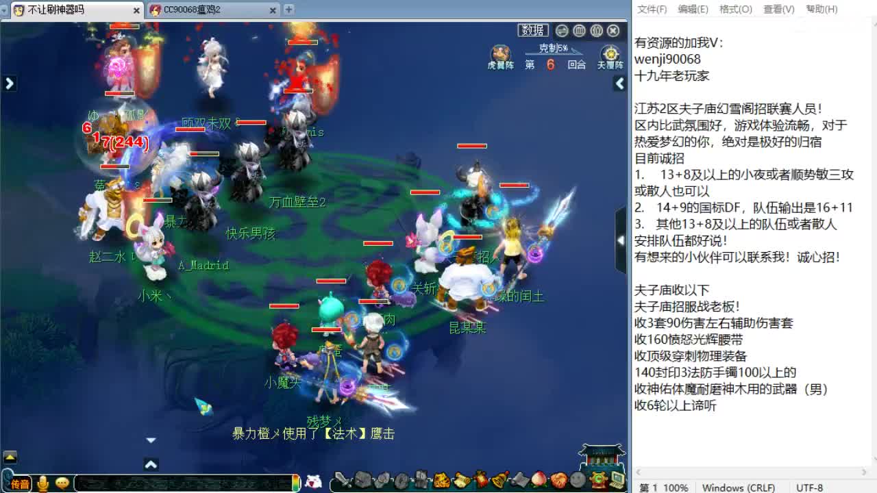 帮派联赛决战冠亚军！ 第7段