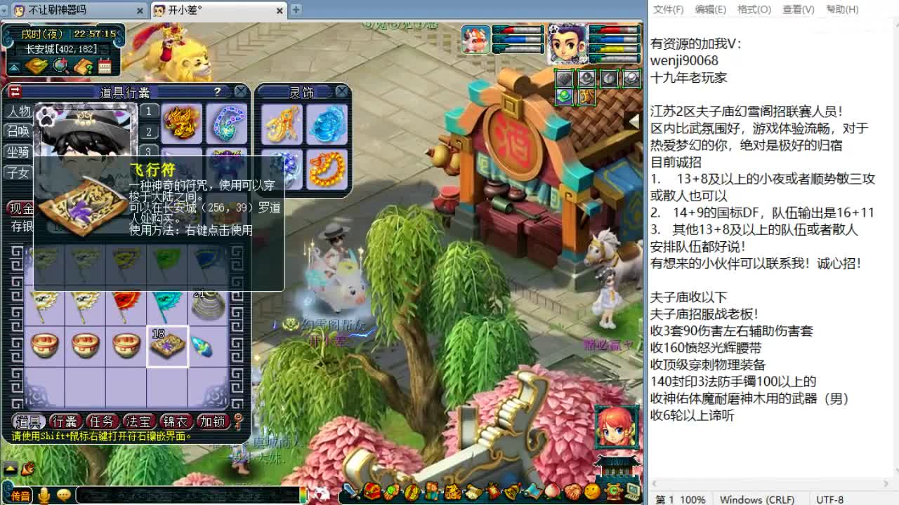 帮派联赛决战冠亚军！ 第8段