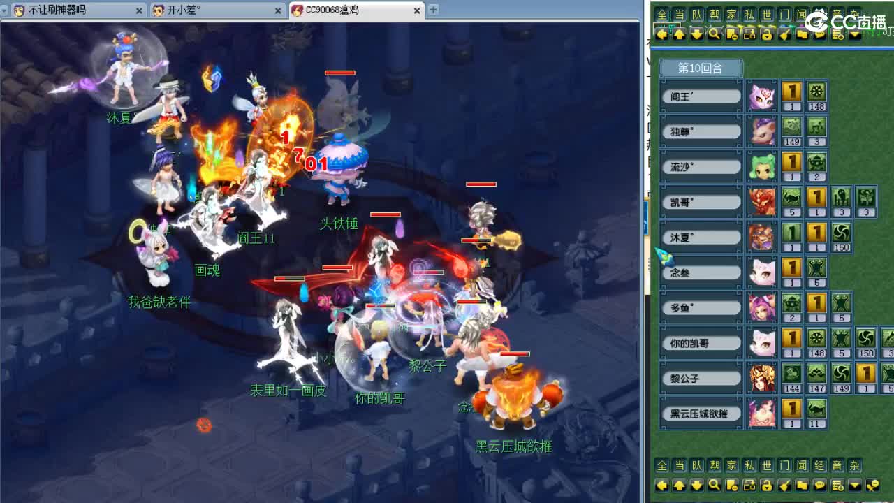 帮派联赛决战冠亚军！ 第9段