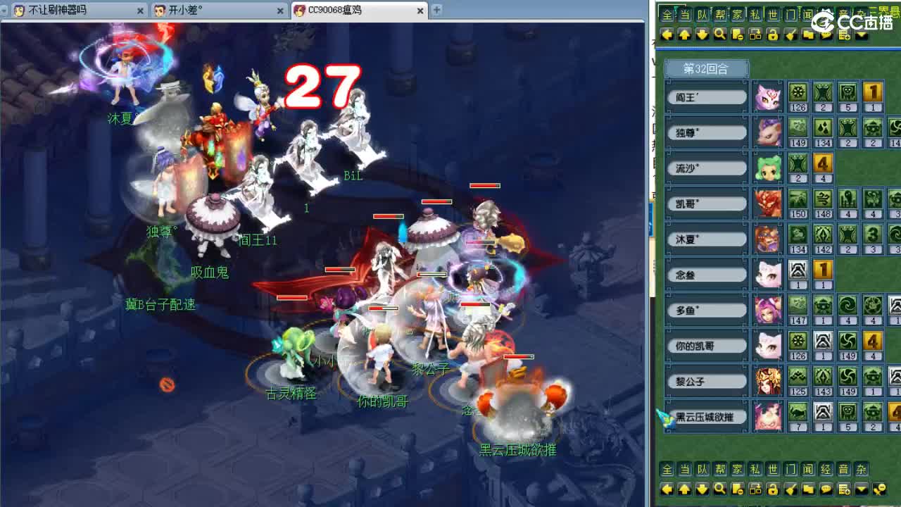 帮派联赛决战冠亚军！ 第10段